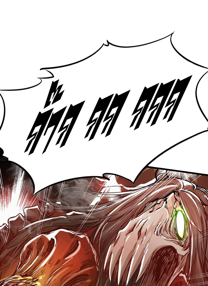 ช่างกล วันสิ้นโลก (Apocalypse Mechanic) ตอนที่ 22 หน้า 42