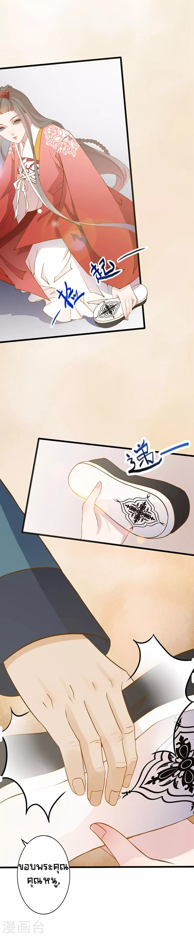 Worldwide recruitment ตอนที่ 5 หน้า 9