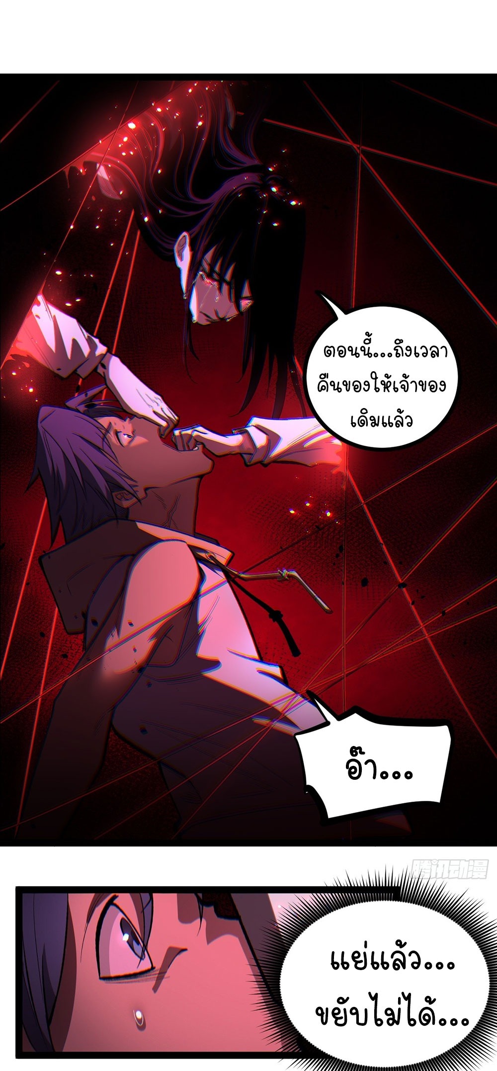 Gatekeeper of the Boundless World | ผู้พิทักษ์ประตูแห่งดินแดนไร้ขอบเขต ตอนที่ 78 หน้า 2