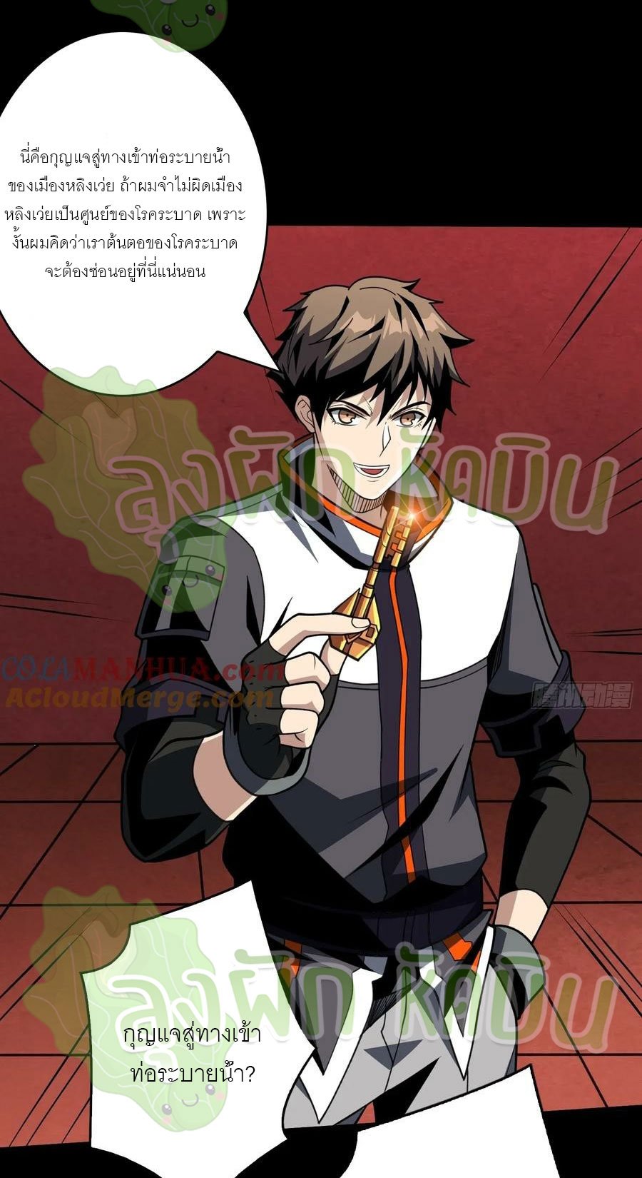 (ชนจีน) IT STARTS WITH A KINGPIN ACCOUNT - จุติจอมราชัน ตอนที่ 389 หน้า 11