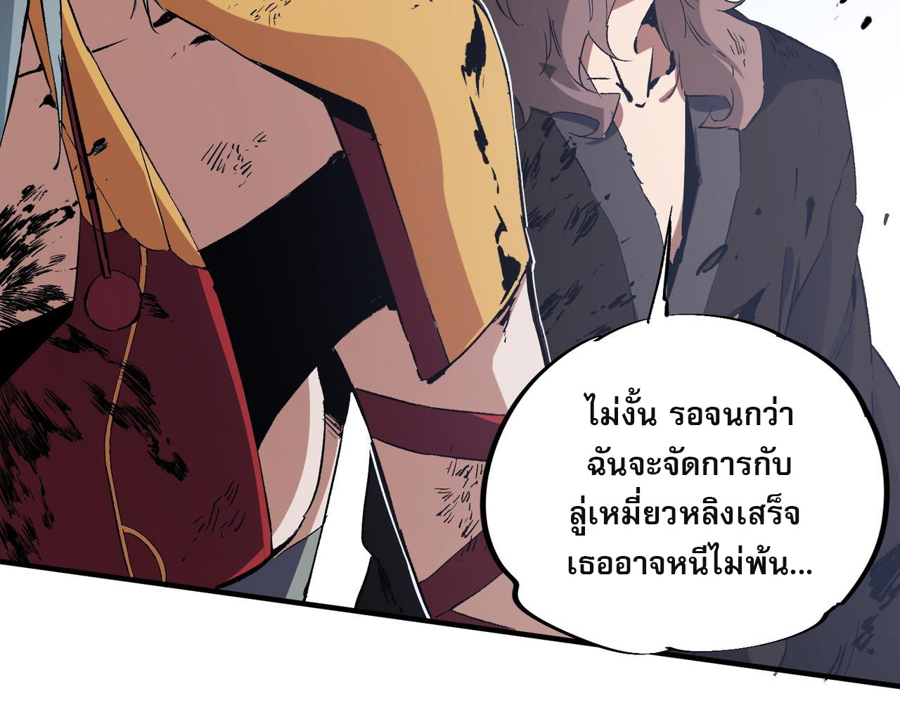 ฉันคือผู้เล่นไร้อาชีพที่สังหารเหล่าเทพ ตอนที่ 70 หน้า 8