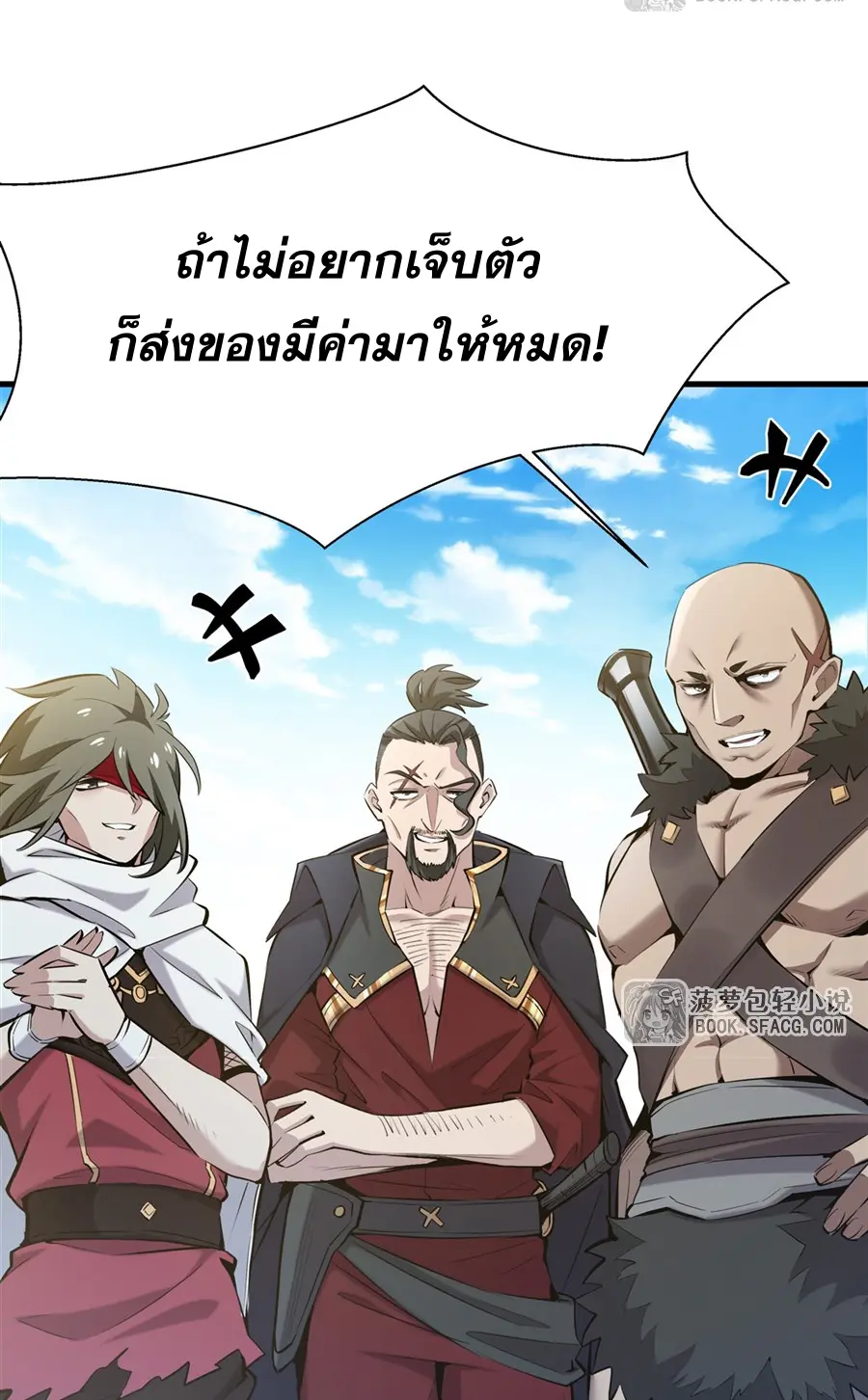 ตัวร้ายผมทองในนิยายตัวเอกหญิงสุดแกร่งก็อยากมีความสุข ตอนที่ 27 หน้า 10