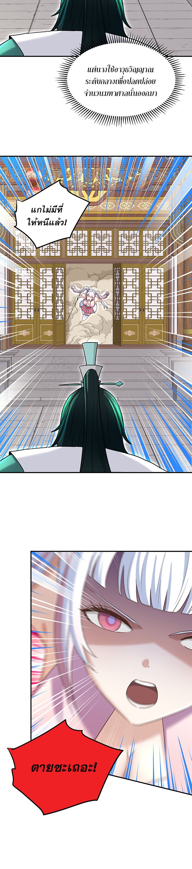 เกิดใหม่ในร่างบรรพบุรุษลัทธิมาร(จบ) ตอนที่ 28 หน้า 13