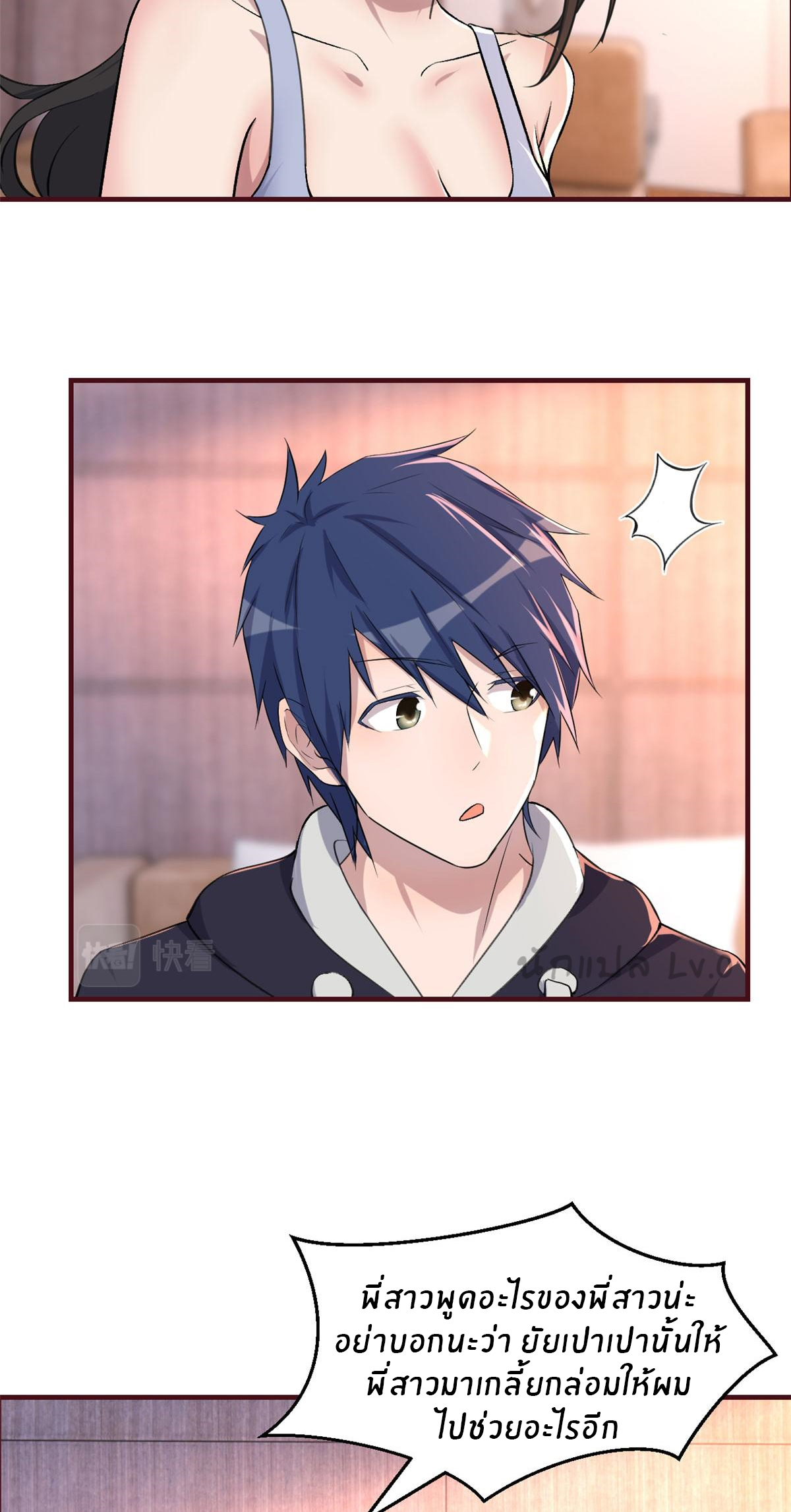 พี่สาวอยากเล่นคุณ ตอนที่ 102 หน้า 15