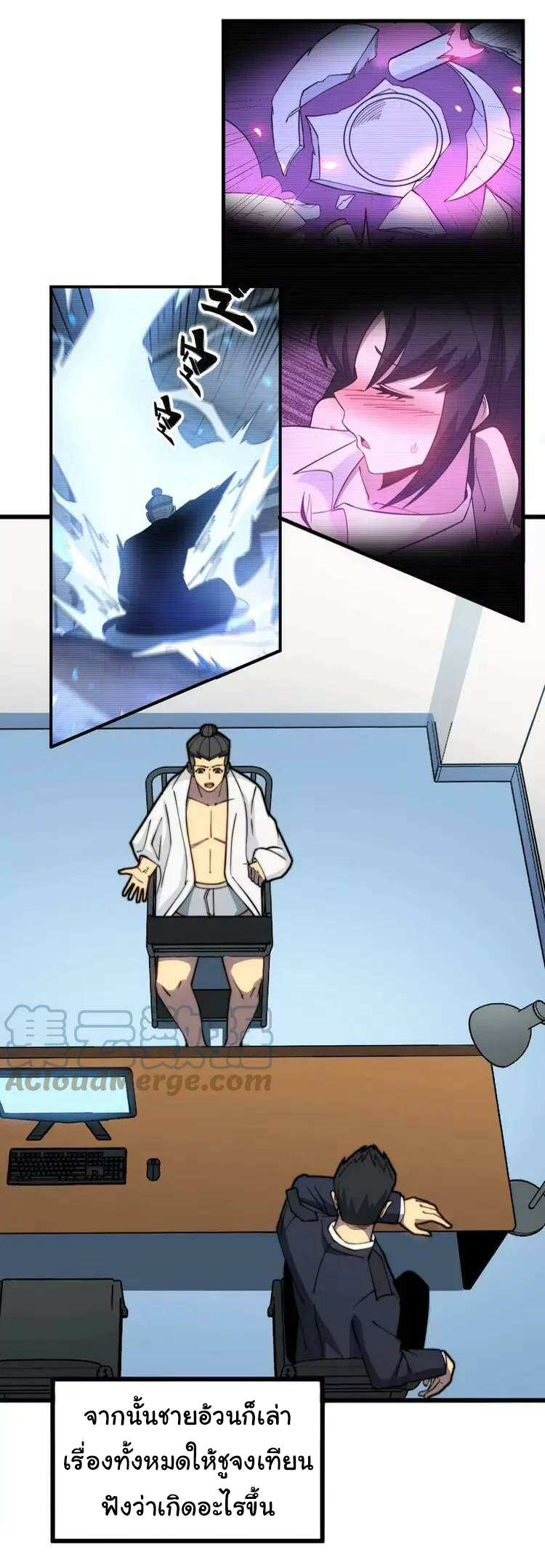 Bad Hand Witch Doctor สุดยอดพ่อมดหมอผี ตอนที่ 259 หน้า 12