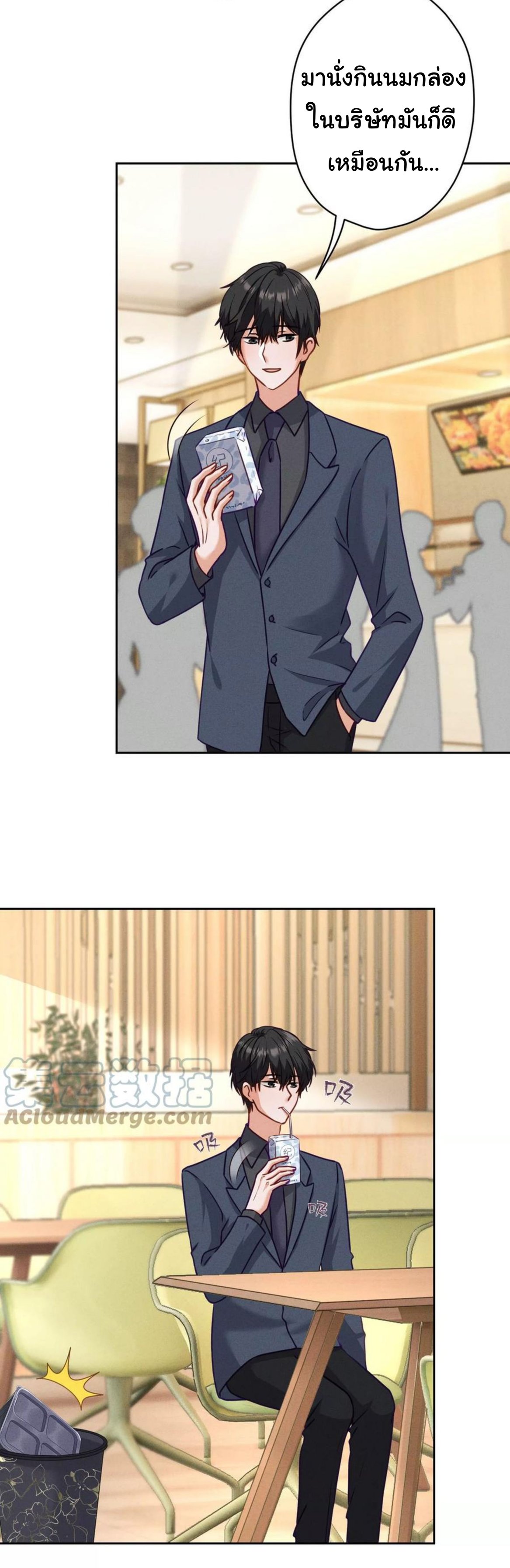 Lu Feng is the best son-in-law สุดยอดลูกเขย "ลู่เฟิง" ตอนที่ 194 หน้า 14