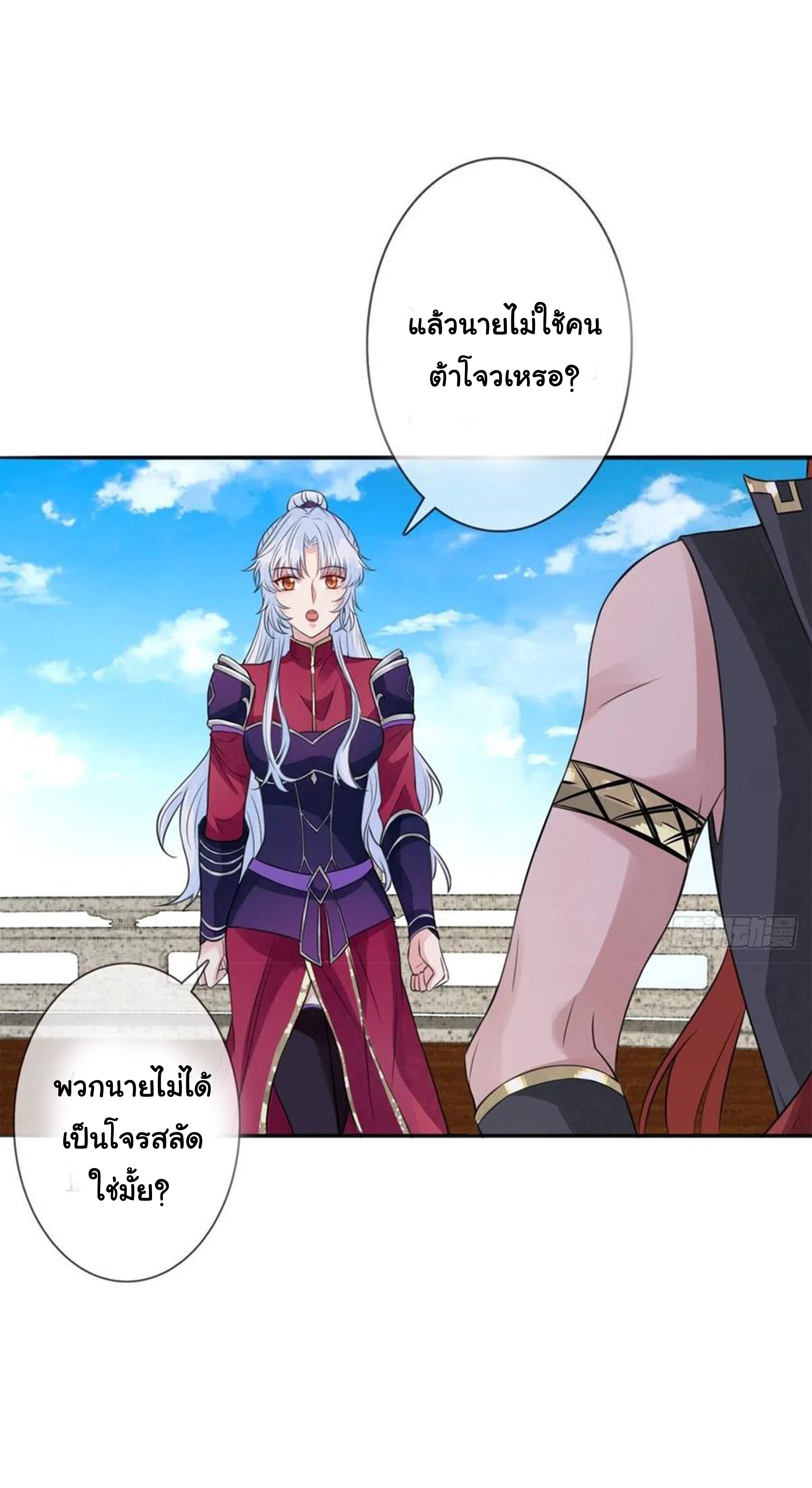 จักรพรรดินีสงคราม เกิดใหม่ในโลกซอมบี้ (Empress of the last days) จบ ตอนที่ 27 หน้า 11