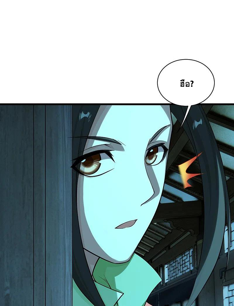 เทพอสูรสยบฟ้า ตอนที่ 222 หน้า 30