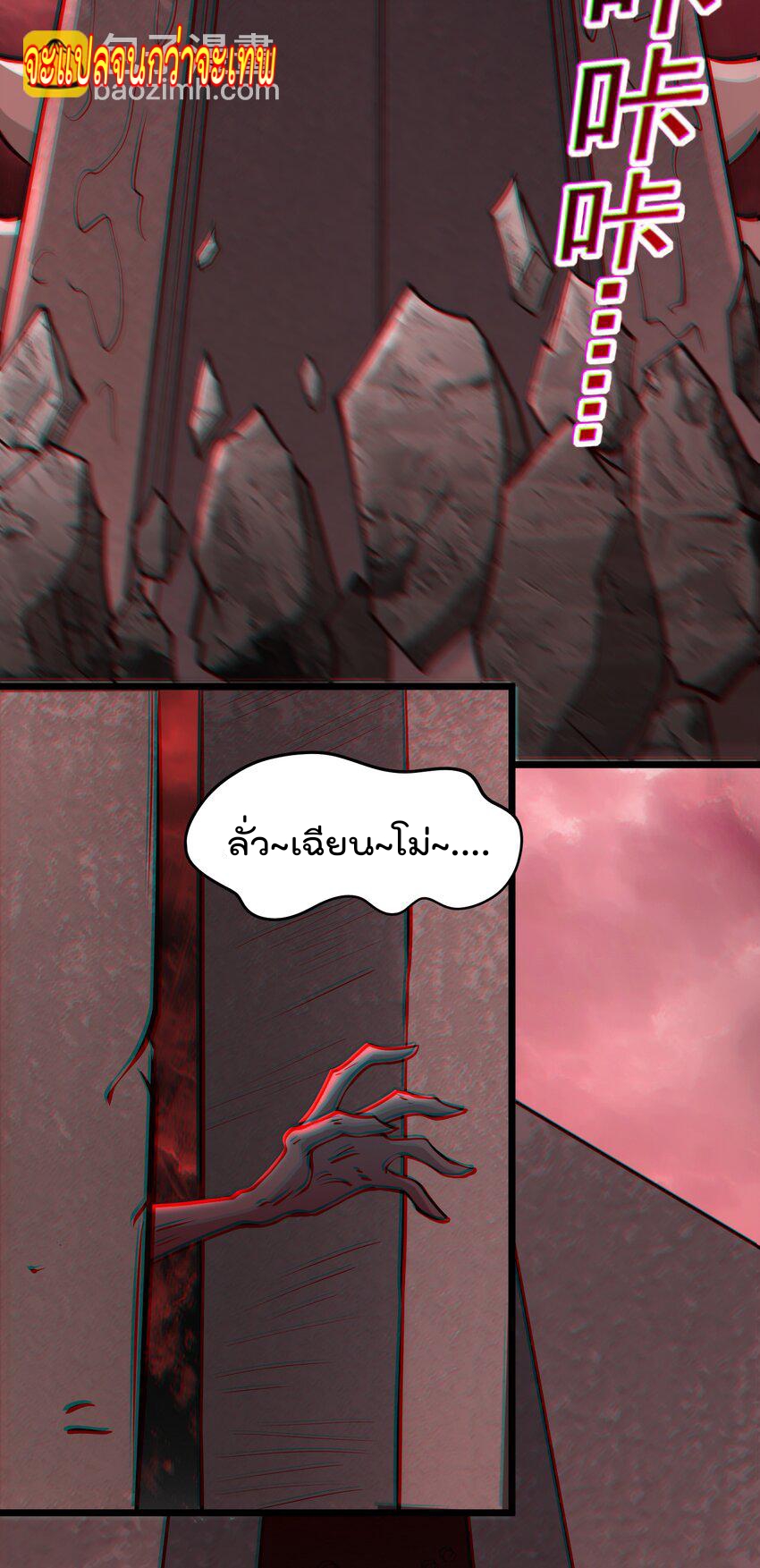 สมบัติทั้งหมดที่ข้าทิ้งไปตอนนี้กลายเป็นผู้หญิงไปซะแล้ว (ชนต้นฉบับ) ตอนที่ 43 หน้า 24