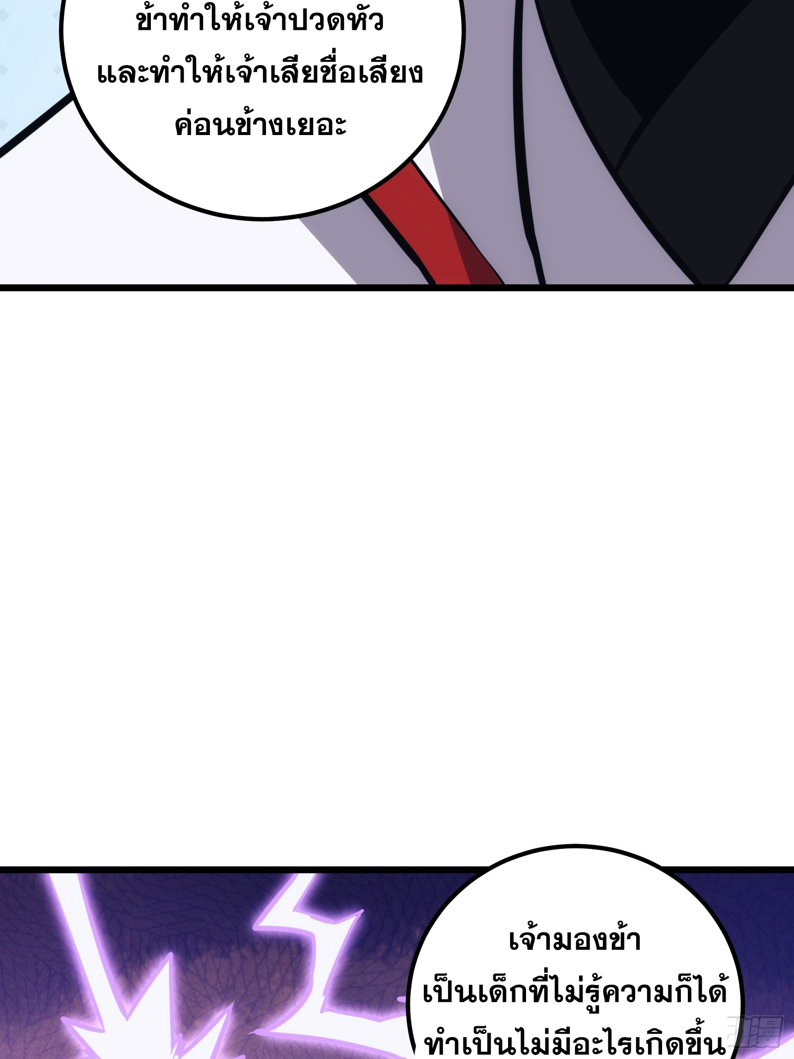 บังคับใจตัวเองก็ไร้เทียมทานได้ ตอนที่ 44 หน้า 40