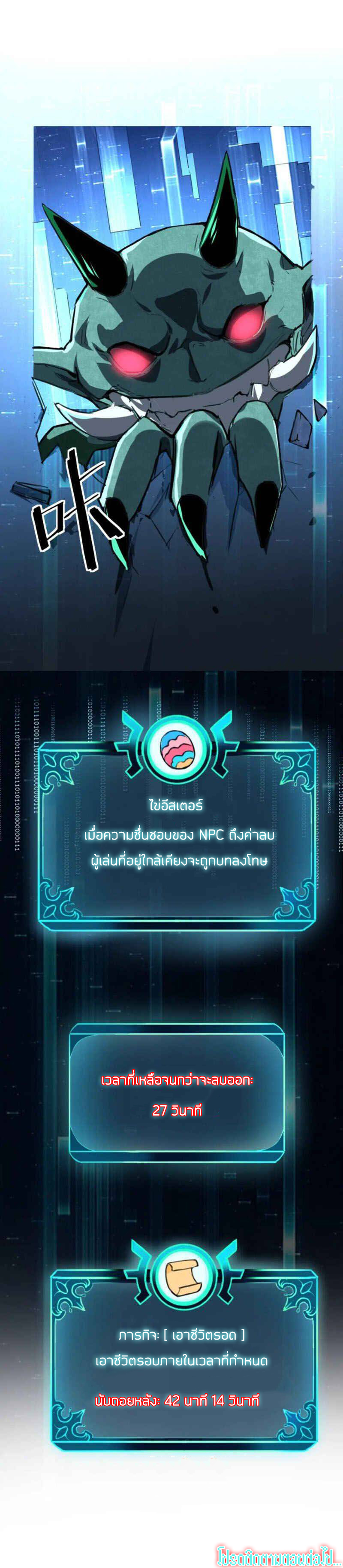 The King Of Bugs ตอนที่ 2 หน้า 41