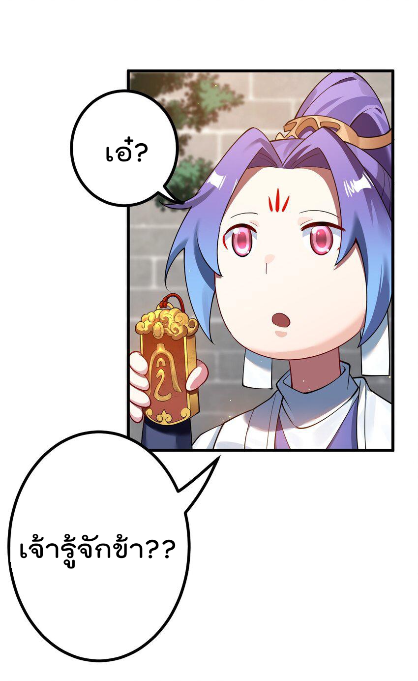 ตัวแปรจุติ ตอนที่ 75 หน้า 23