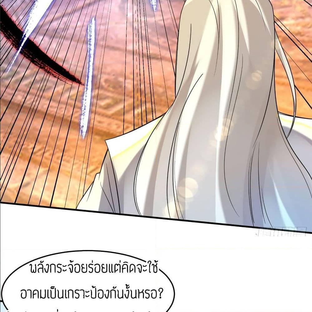 Reversal of God King ตอนที่ 31 หน้า 44