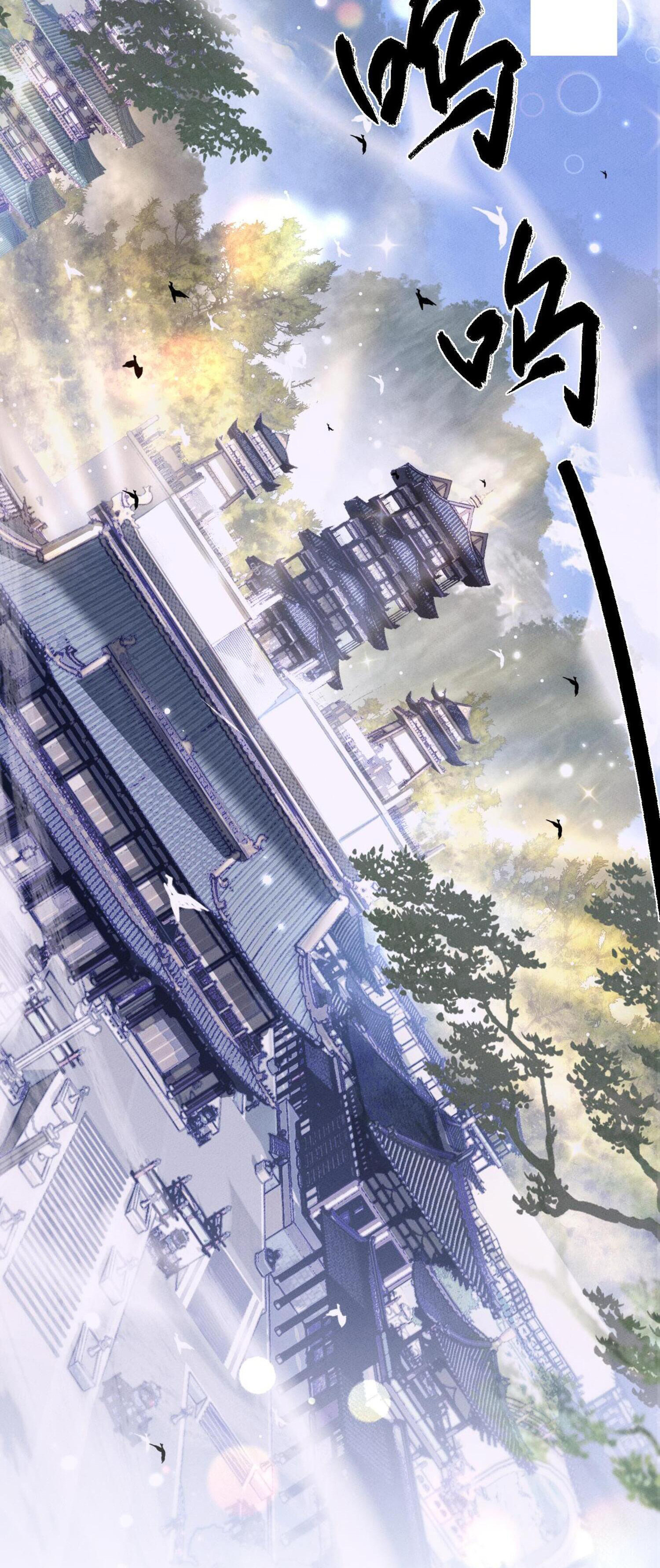 ผู้ฝึกกระบี่เต็มเวลา ตอนที่ 5 หน้า 154