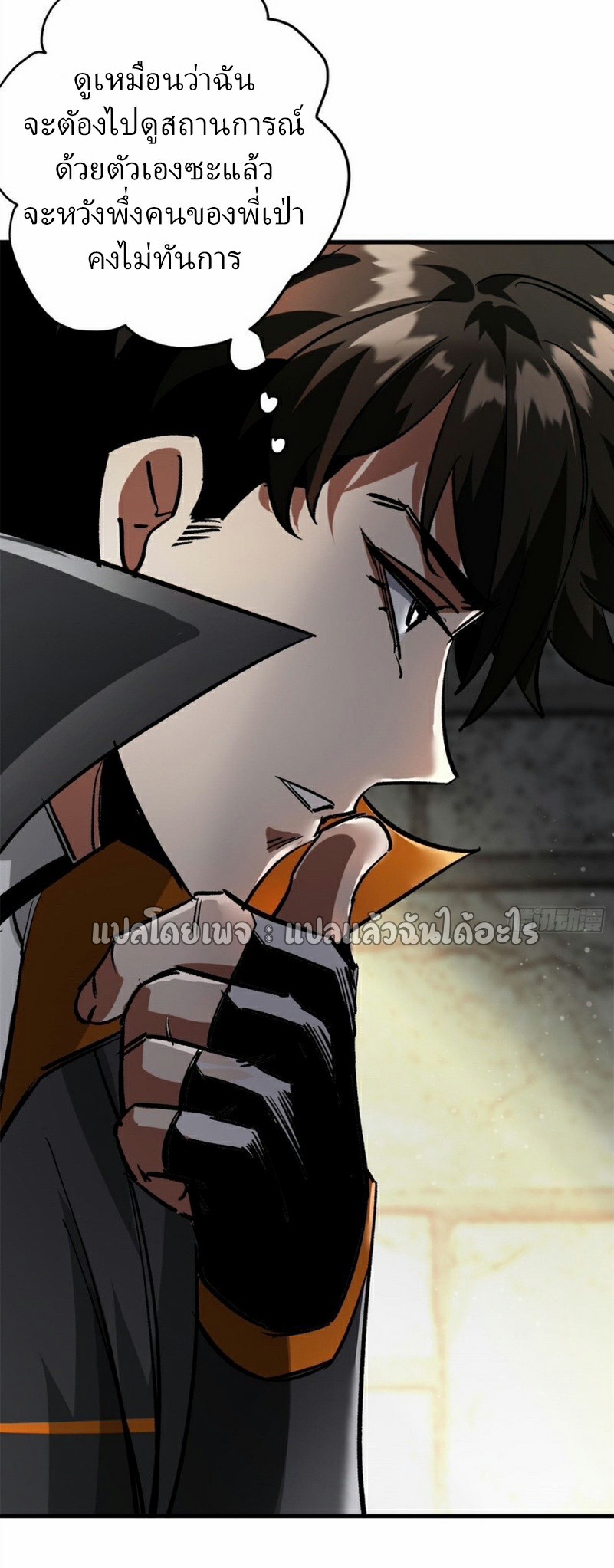 รูเล็ตเวิลด์ สุ่มไอเทมเอาชีวิตรอด ตอนที่ 191 หน้า 5