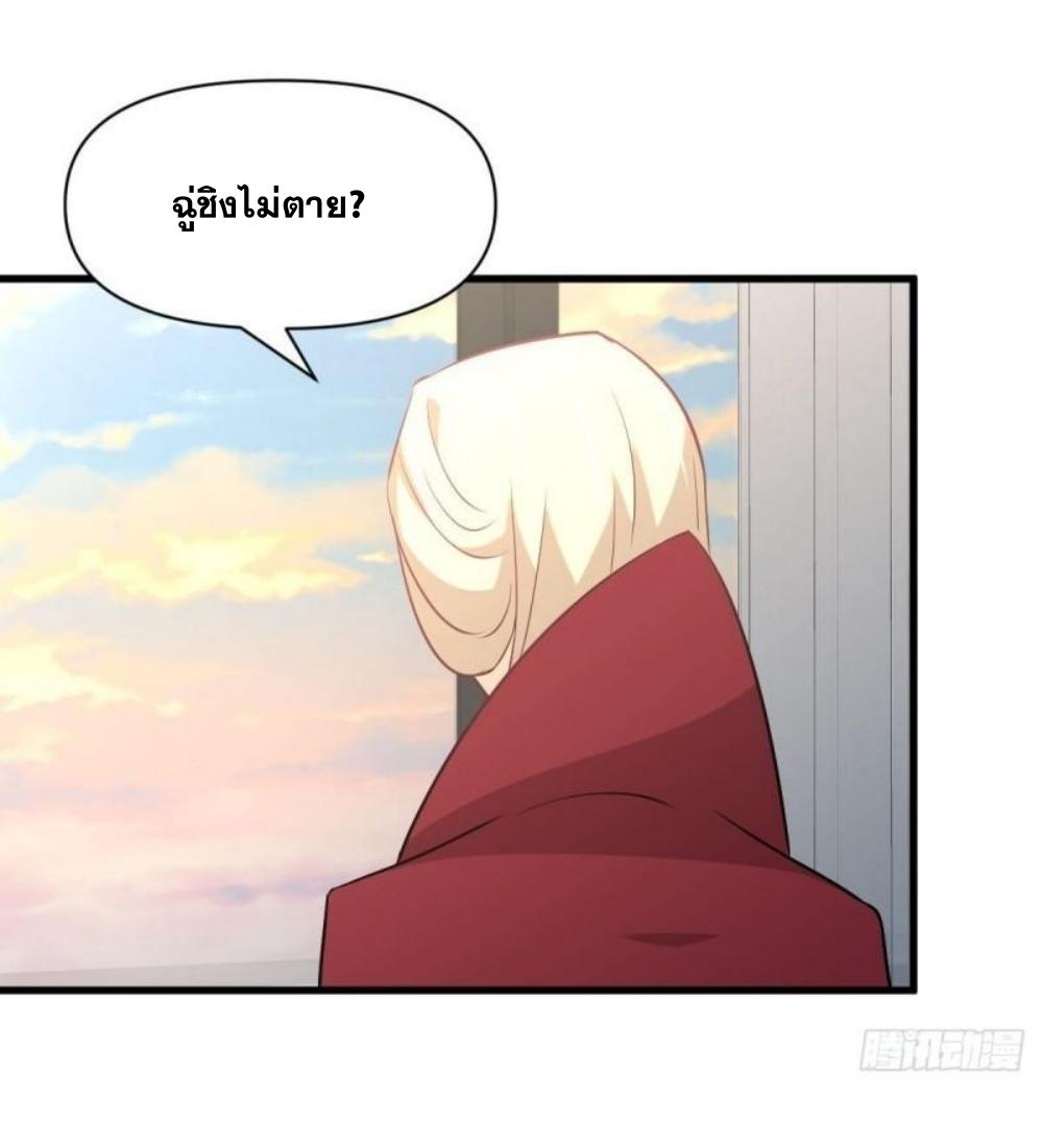 Immortal Swordsman in The Reverse World ข้าเซียนกระบี่ไม่เกาะสตรี ตอนที่ 271 หน้า 25