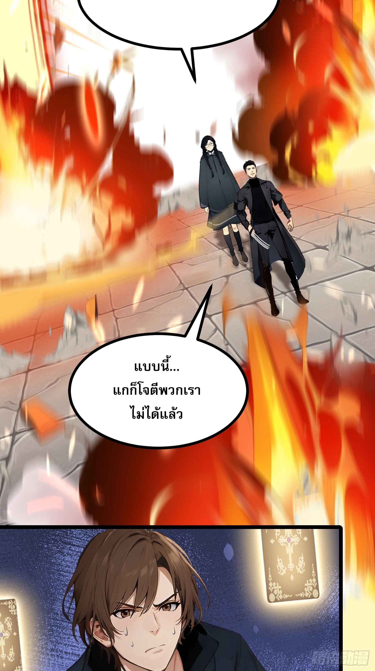 เปลี่ยนอาชีพเหมือนกันแต่สกิลของผมดันเป็นเวทย์ต้องห้ามทั้งหมด ตอนที่ 10 หน้า 38