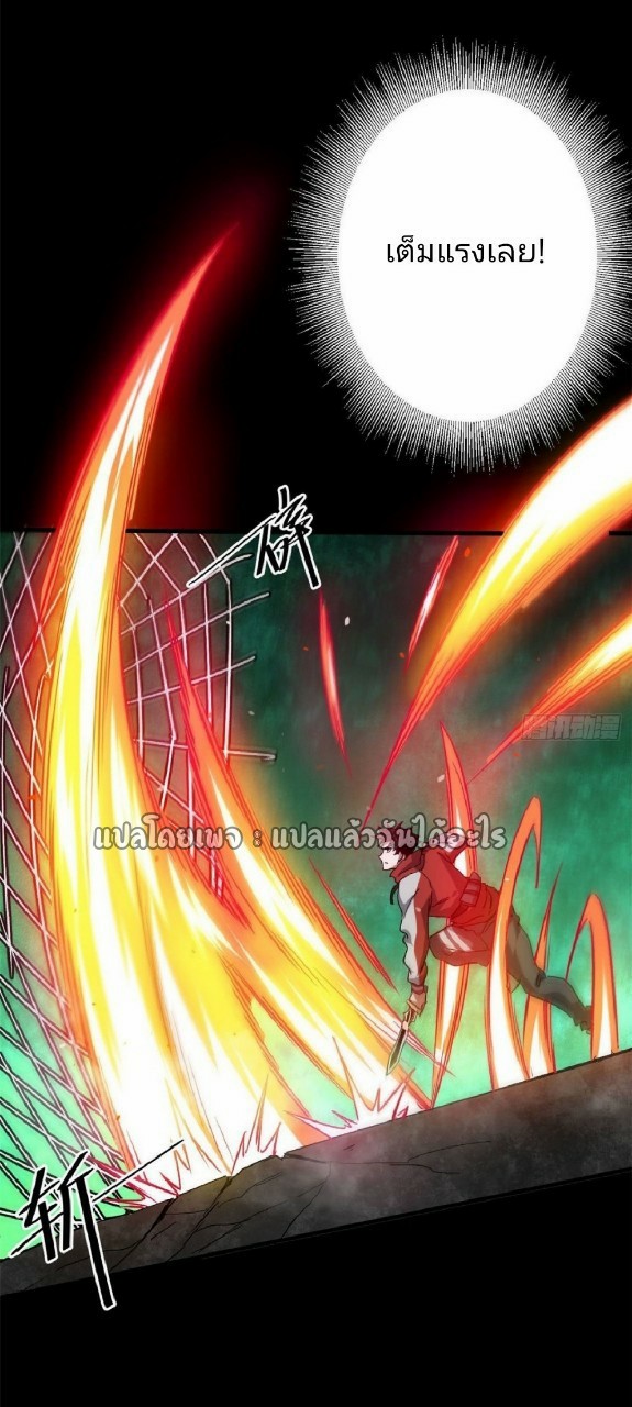 รูเล็ตเวิลด์ สุ่มไอเทมเอาชีวิตรอด ตอนที่ 70 หน้า 24