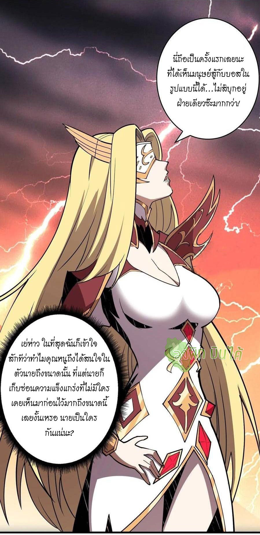 (ชนจีน) IT STARTS WITH A KINGPIN ACCOUNT - จุติจอมราชัน ตอนที่ 85 หน้า 8