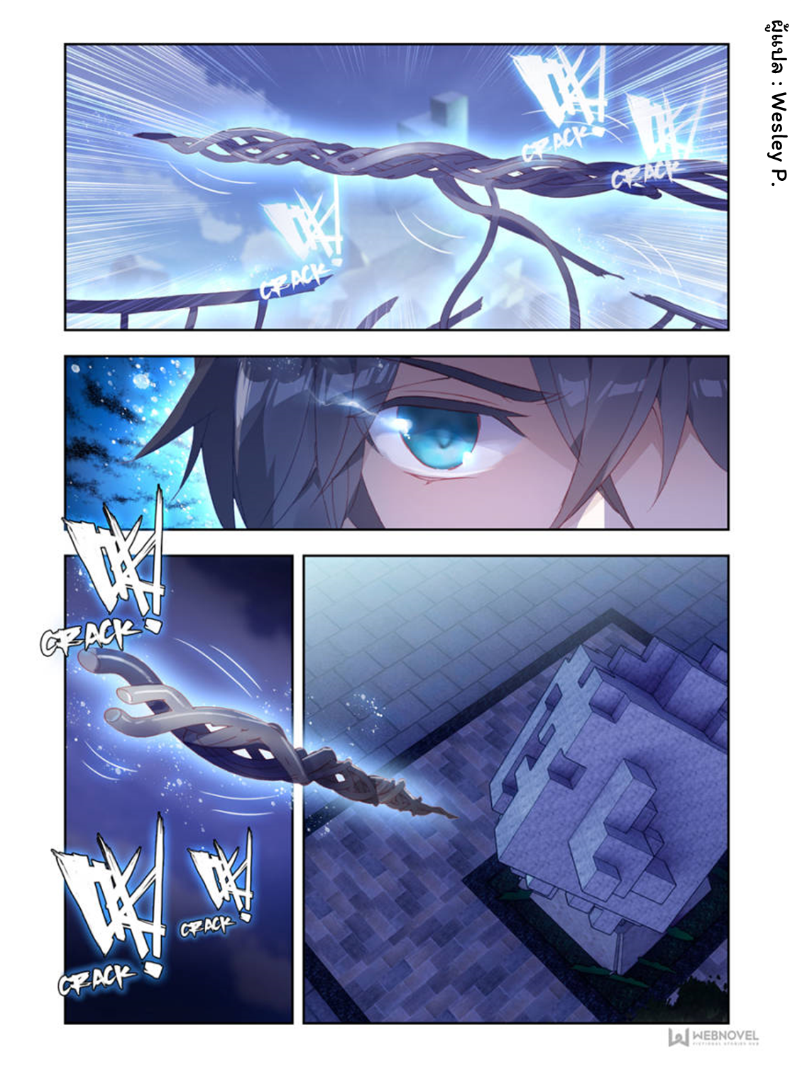 Swallowed star ศึกล้างดวงดาว ตอนที่ 13 หน้า 3