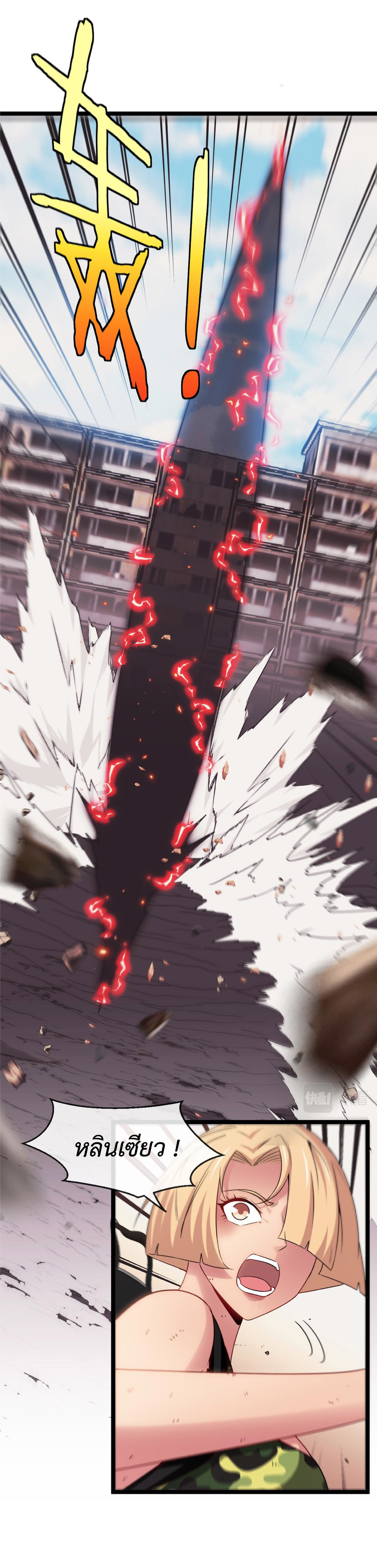 Super god system  ระบบสุดเทพ ตอนที่ 27 หน้า 23