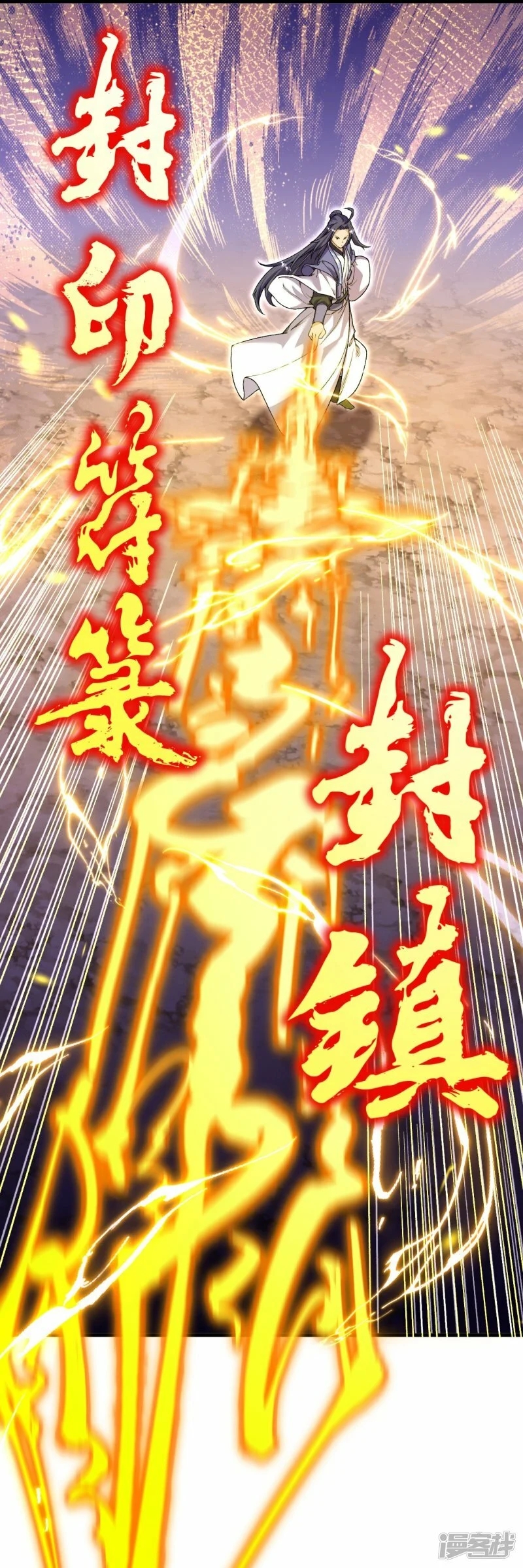 ผู้ขัดเกลาร่างกายที่แข็งแกร่งที่สุดในประวัติศาสตร์ ตอนที่ 176 หน้า 24