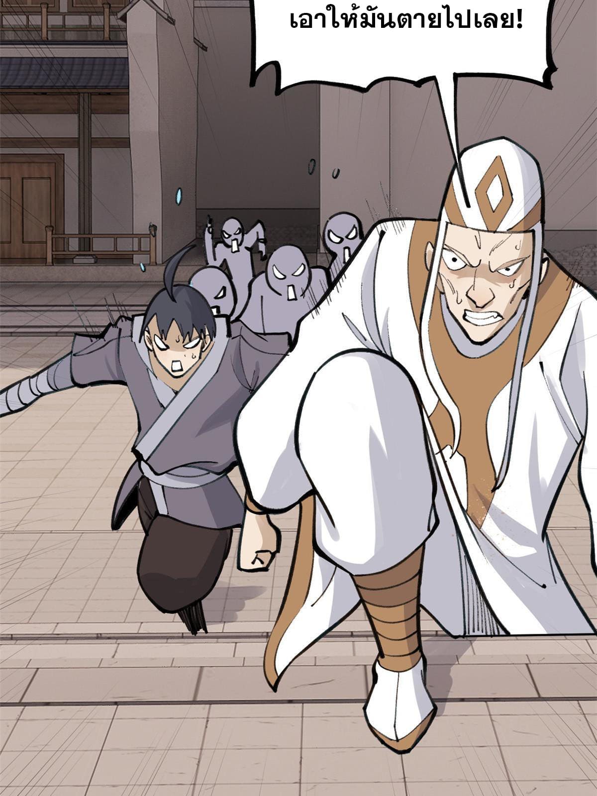 นิกายที่แข็งแกร่งที่สุด (ทันจีน) ตอนที่ 149 หน้า 25