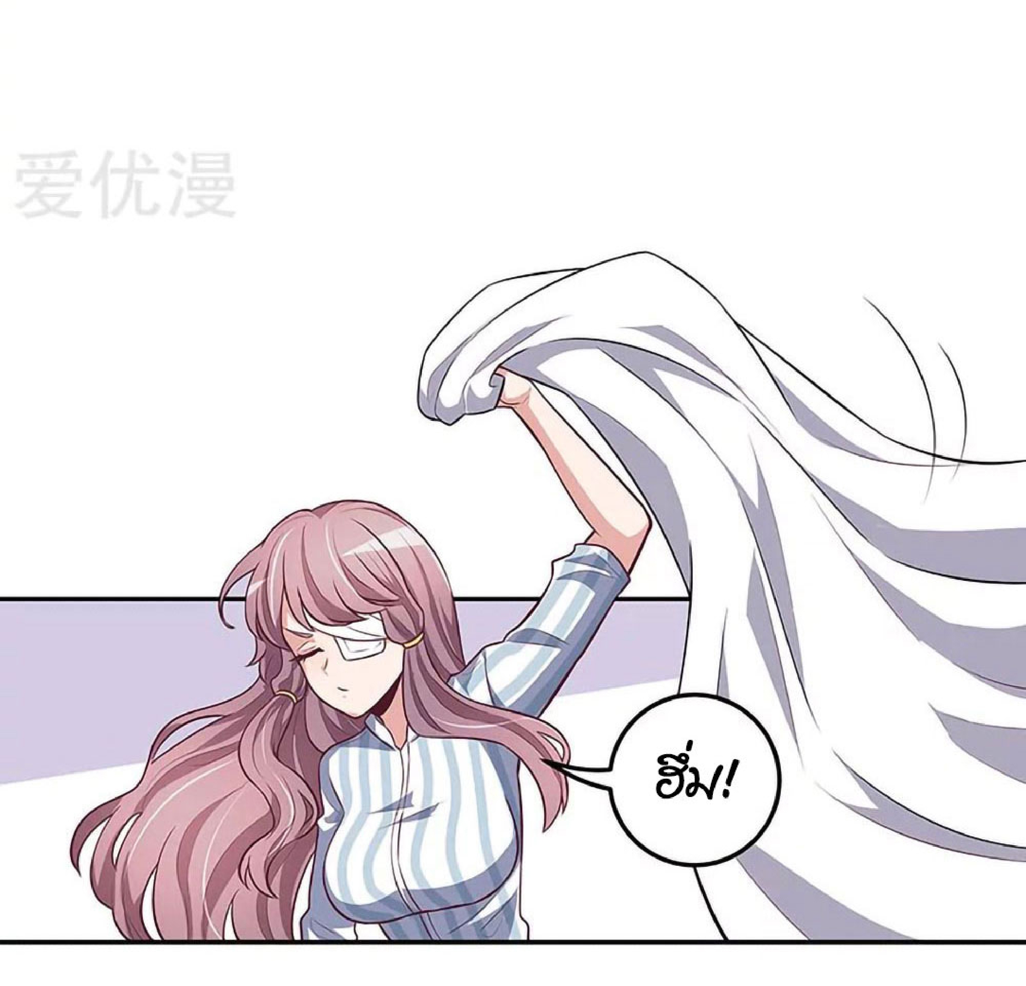 โครตเกรียนเซียนโอสด ตอนที่ 118 หน้า 19