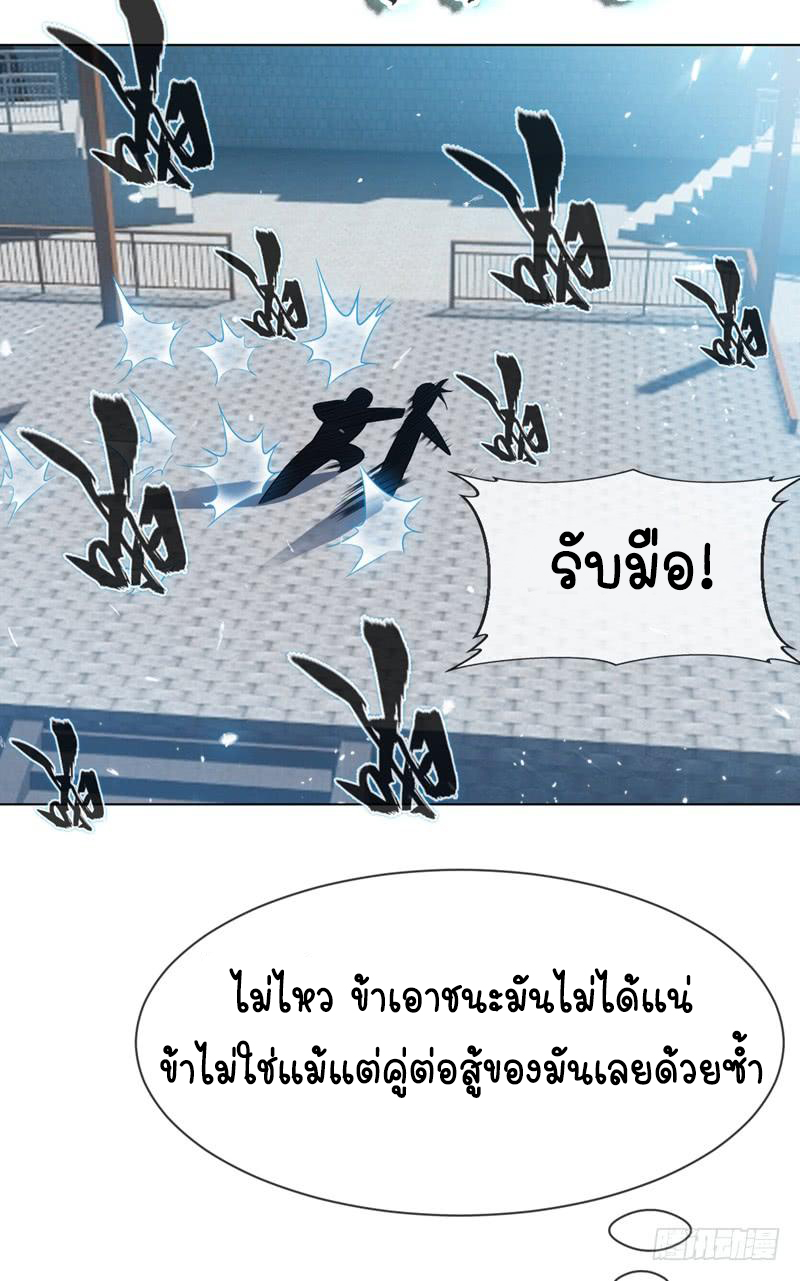 Wu ni ตอนที่ 14 หน้า 35