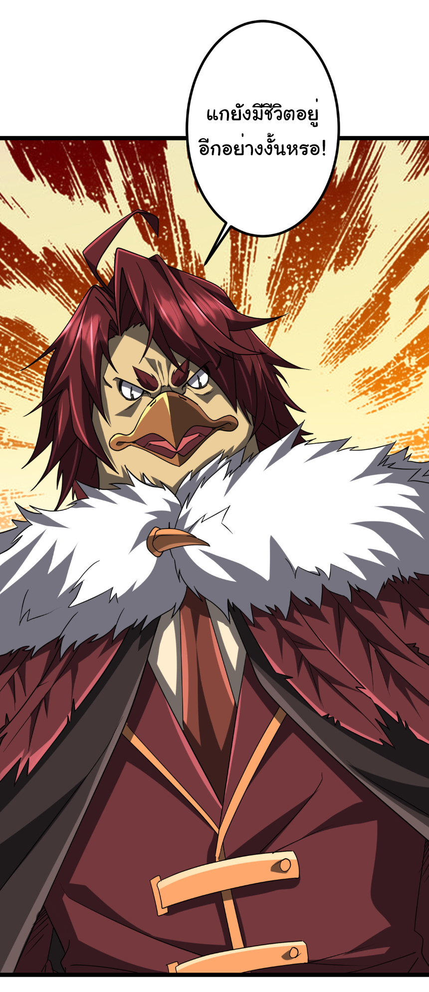 Start with trillions of coins ตอนที่ 149 หน้า 18