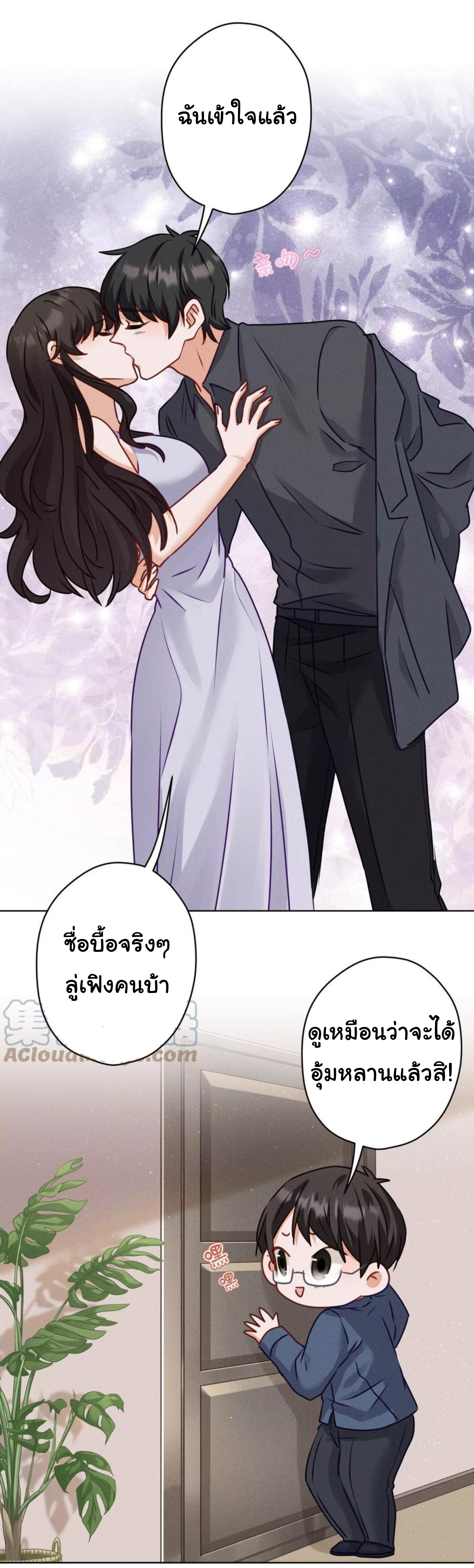 Lu Feng is the best son-in-law สุดยอดลูกเขย "ลู่เฟิง" ตอนที่ 185 หน้า 28