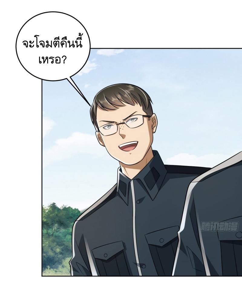 THE FIRST ORDER ตอนที่ 198 หน้า 40