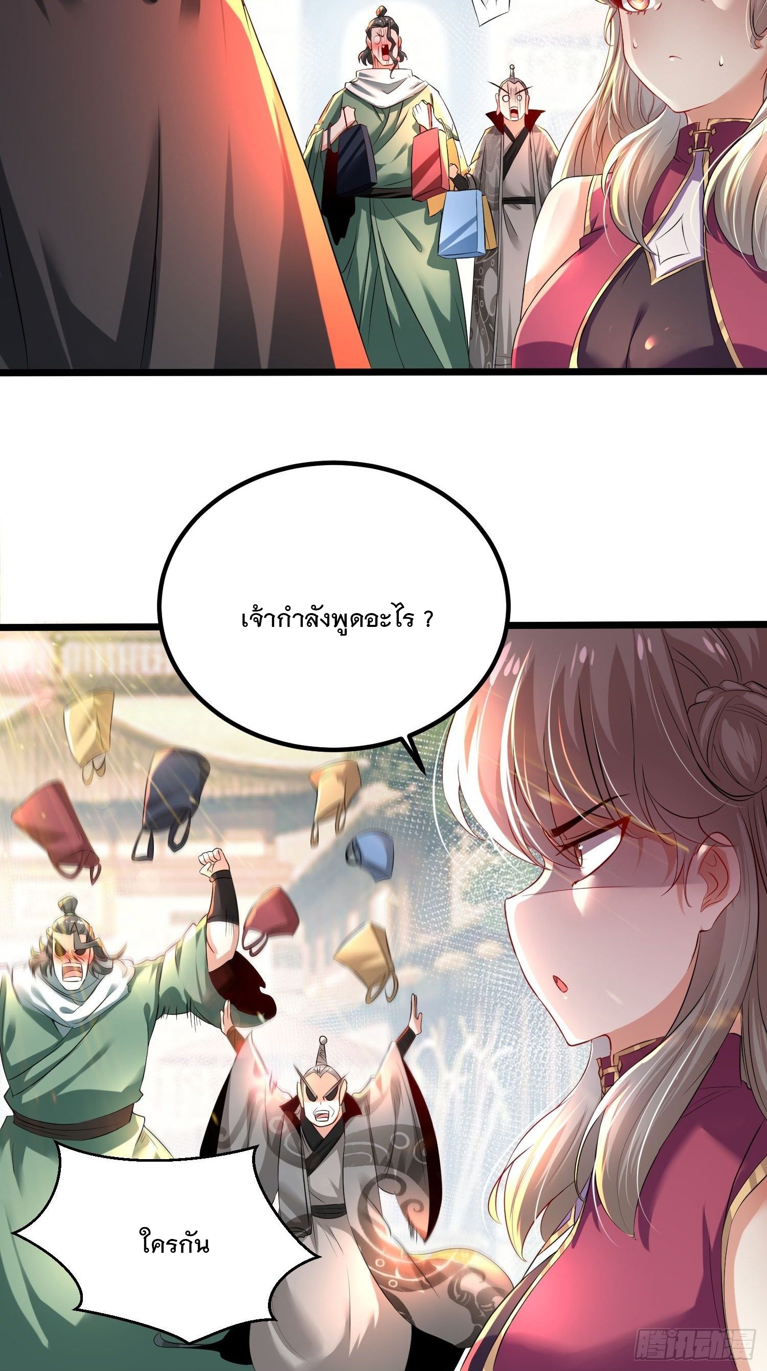 เทพกระบี่มรณะ (ชนจีน) ตอนที่ 72 หน้า 5