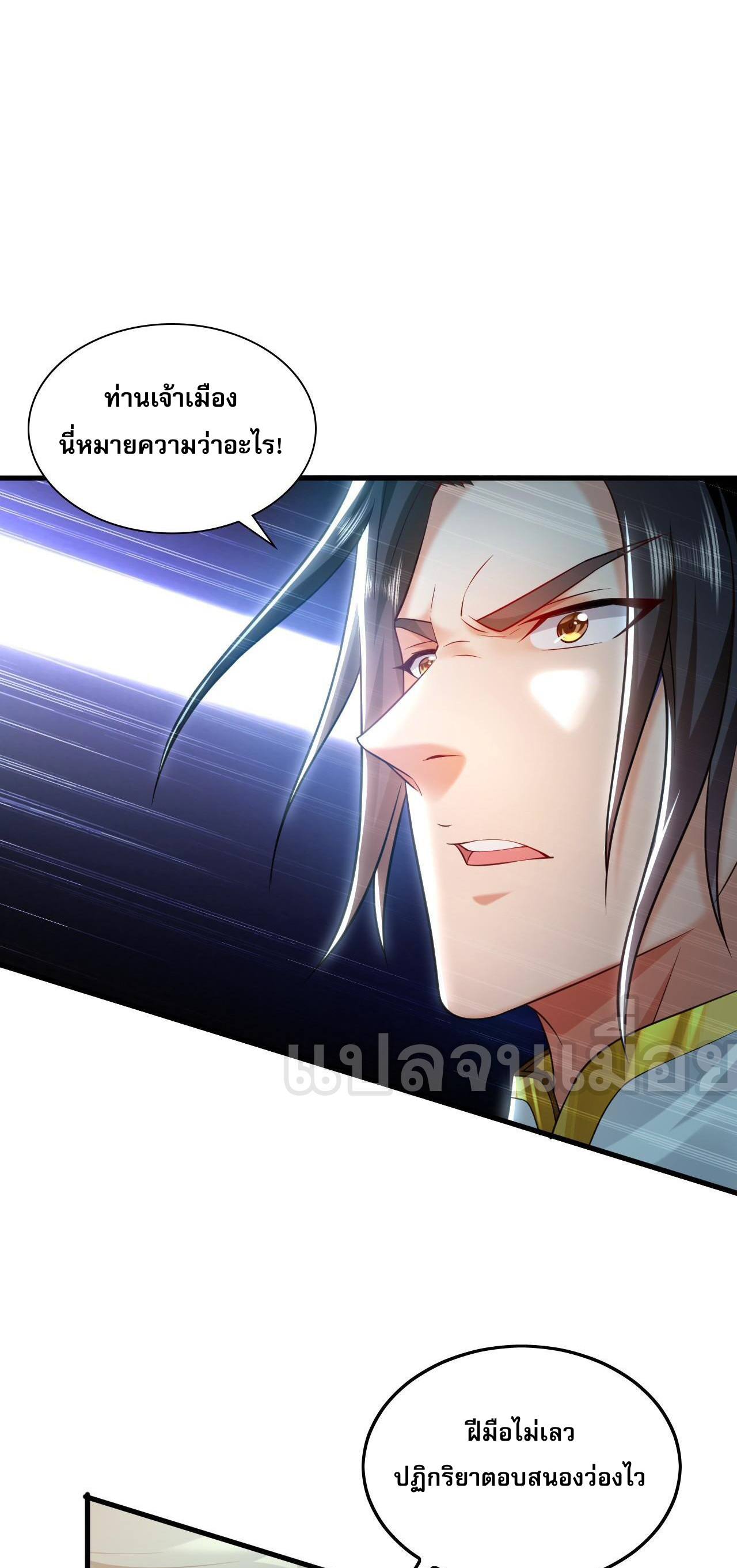 บ่มเพาะด้วยความเร็วหนึ่งล้านเท่า ตอนที่ 17 หน้า 34