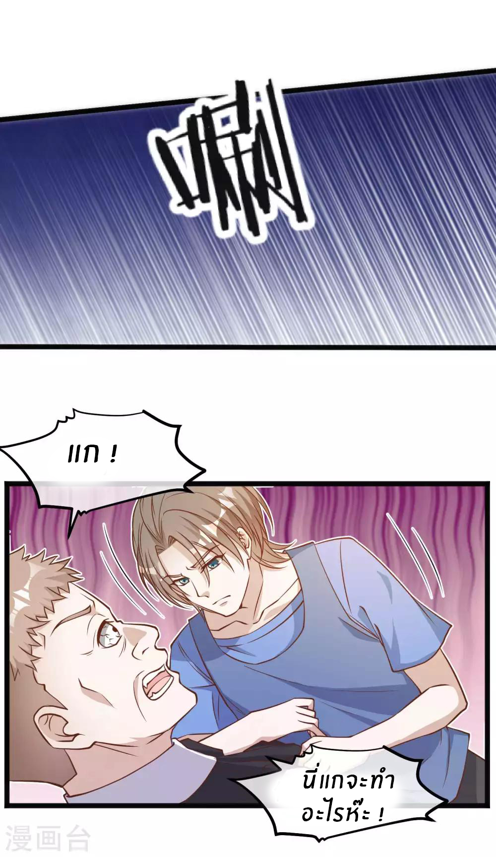 God Fisherman ตอนที่ 93 หน้า 15