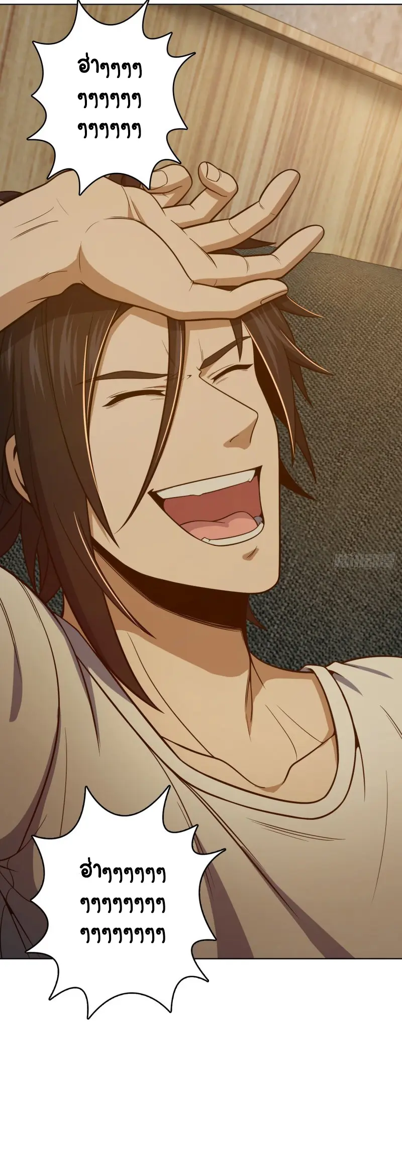 All starts with Ubume ตอนที่ 38 หน้า 24