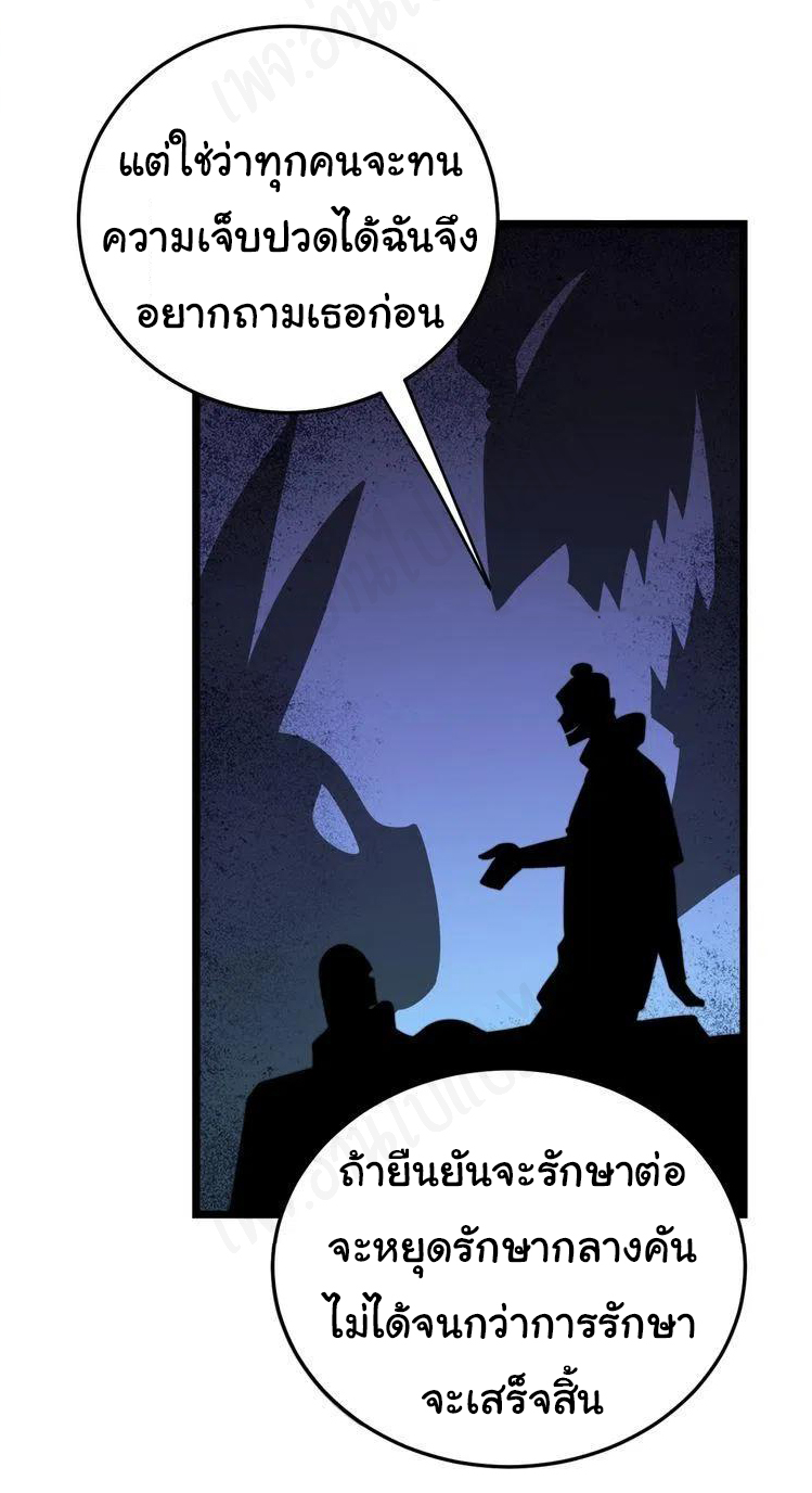 Bad Hand Witch Doctor สุดยอดพ่อมดหมอผี ตอนที่ 190 หน้า 16