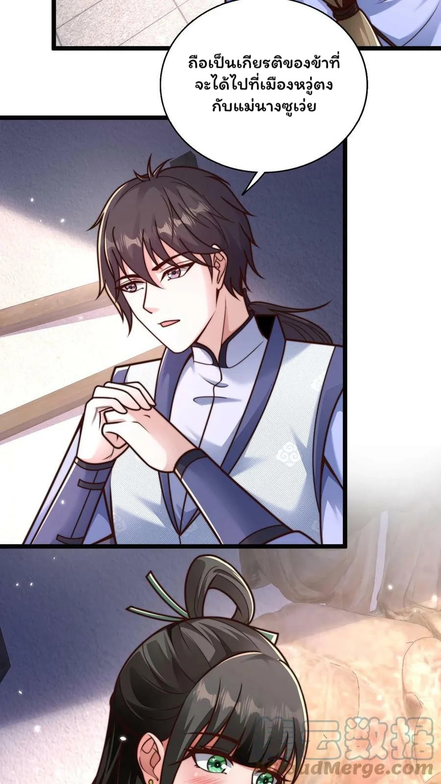 ระบบไร้เทียมทานเมื่อถูกปีศาจโจมตี ตอนที่ 26 หน้า 5