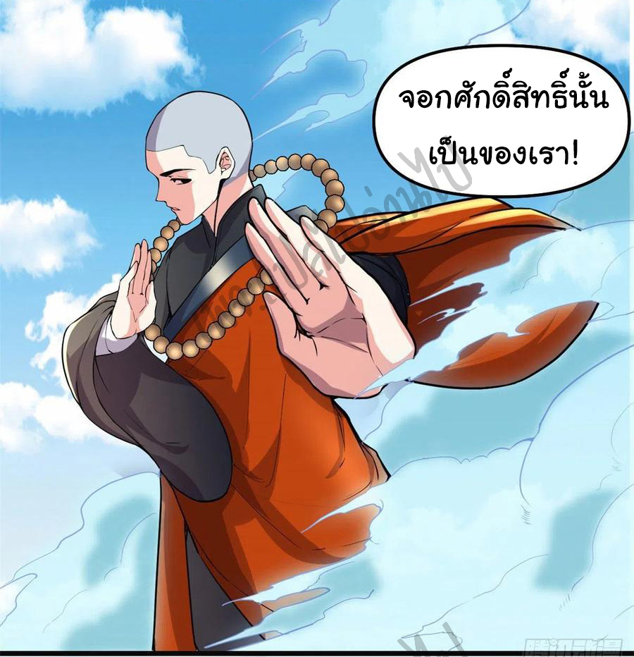 I might be a fake fairy ตอนที่ 135 หน้า 17