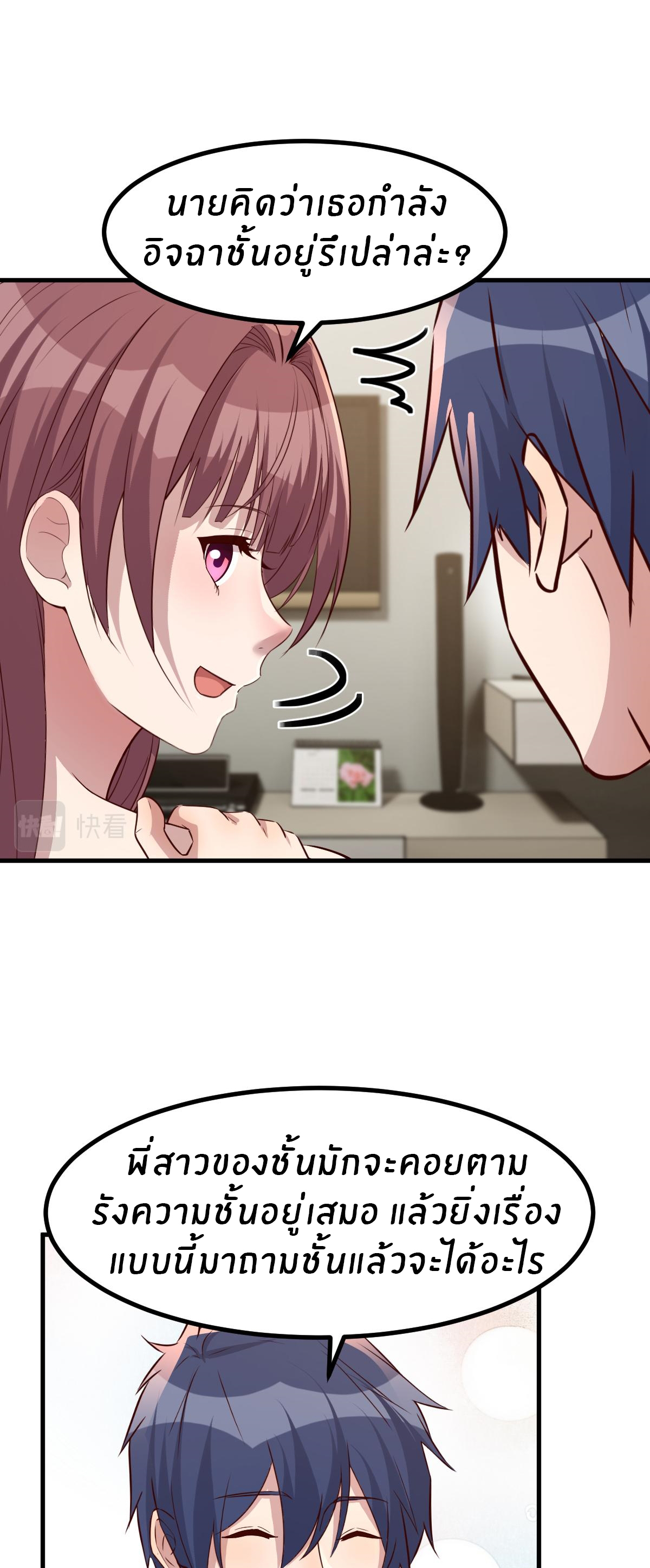 พี่สาวอยากเล่นคุณ ตอนที่ 199 หน้า 17