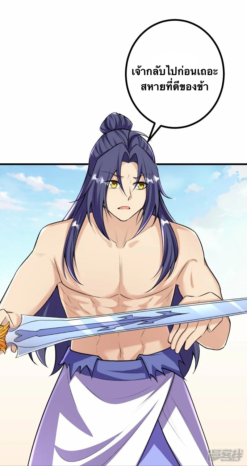 บรรพบุรุษผู้ขัดเกลากายา (ทันจีน) ตอนที่ 132 หน้า 4