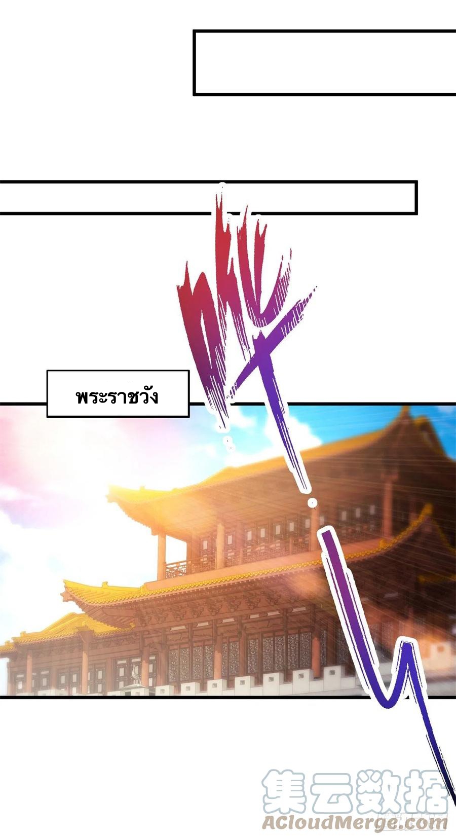 จักรพรรดิวิญญาณศักดิ์สิทธิ์ (ทันจีน) ตอนที่ 194 หน้า 19