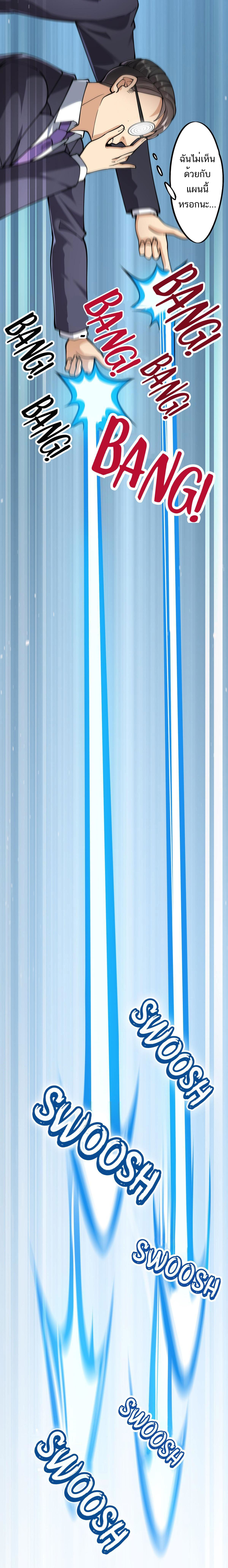 The Daily Life of the Immortal King ตอนที่ 33 หน้า 2