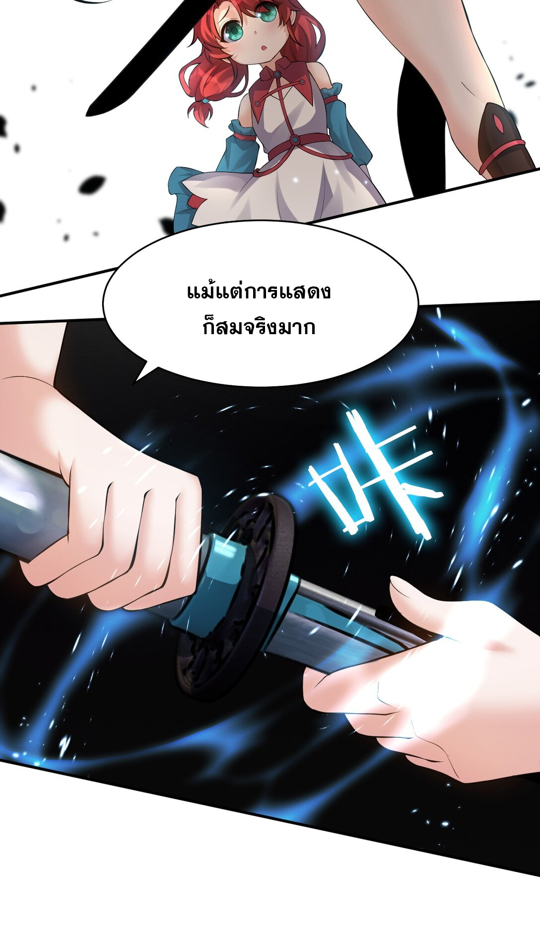ข้าเพียงต้องการฝึกฝนศิษย์น้องหญิงก็เท่านั้น ตอนที่ 81 หน้า 36