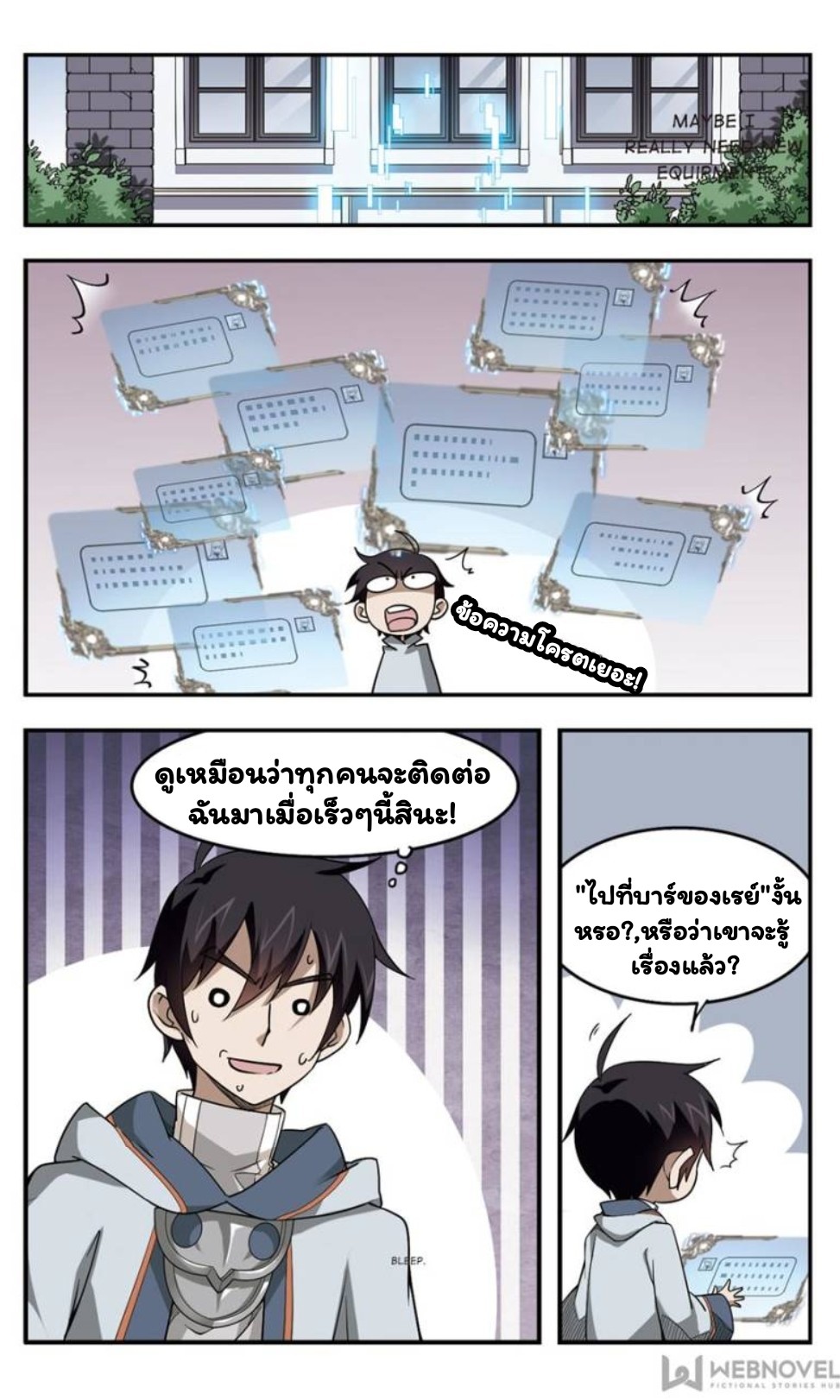 จอมเวทย์กังฟู ตอนที่ 17 หน้า 20