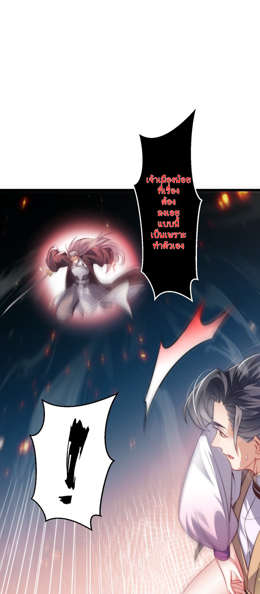 Cultivation of Destiny Great Waste ตอนที่ 14 หน้า 8