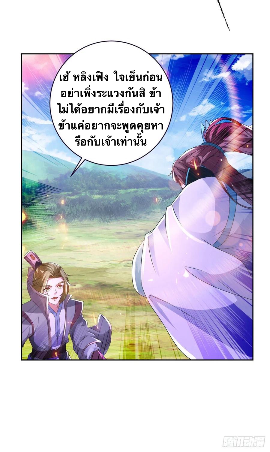 จักรพรรดิวิญญาณศักดิ์สิทธิ์ (ทันจีน) ตอนที่ 249 หน้า 4