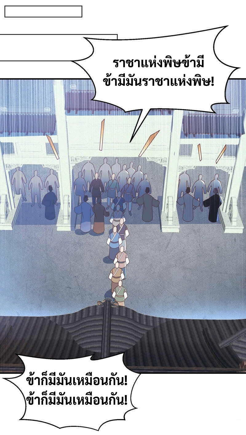 Wu ni ตอนที่ 237 หน้า 43