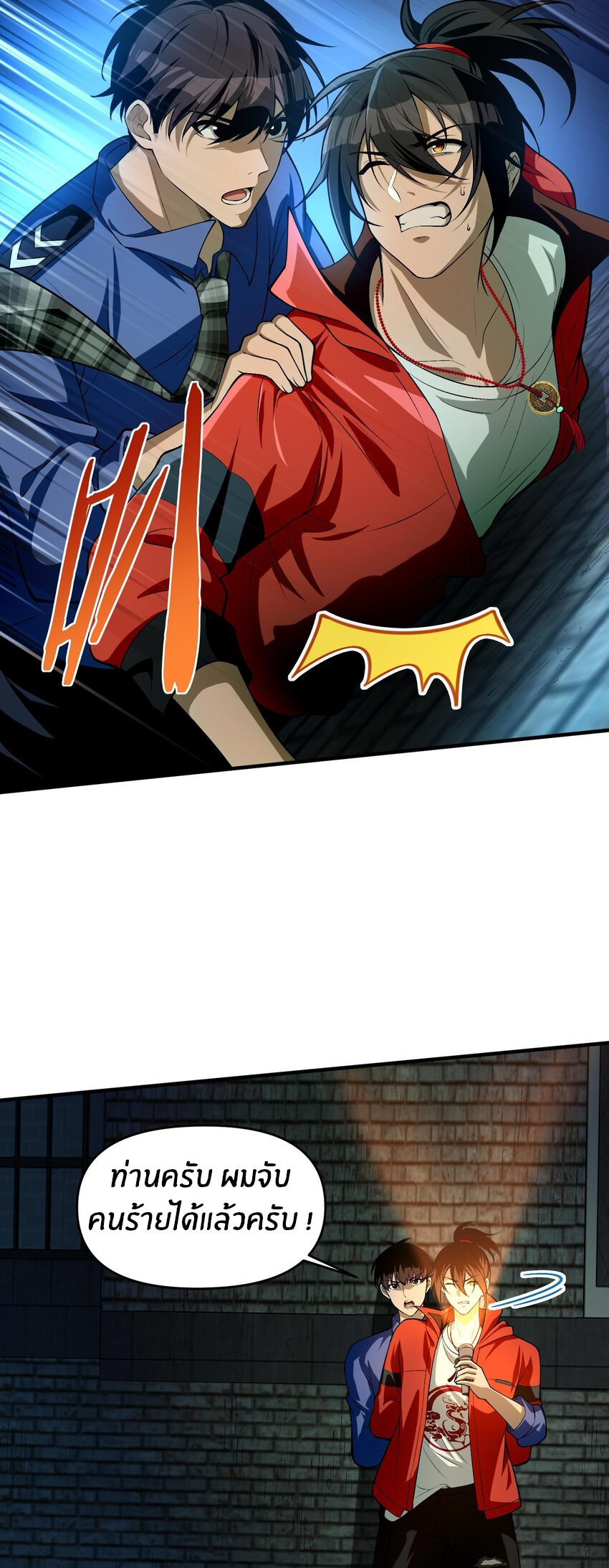 During the live broadcast, I proposed to the female ghost - she really agreed?! ตอนที่ 14 หน้า 31