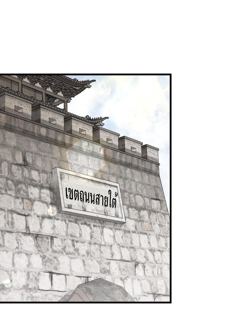 Lan Ke Qi Yuan ตอนที่ 163 หน้า 2